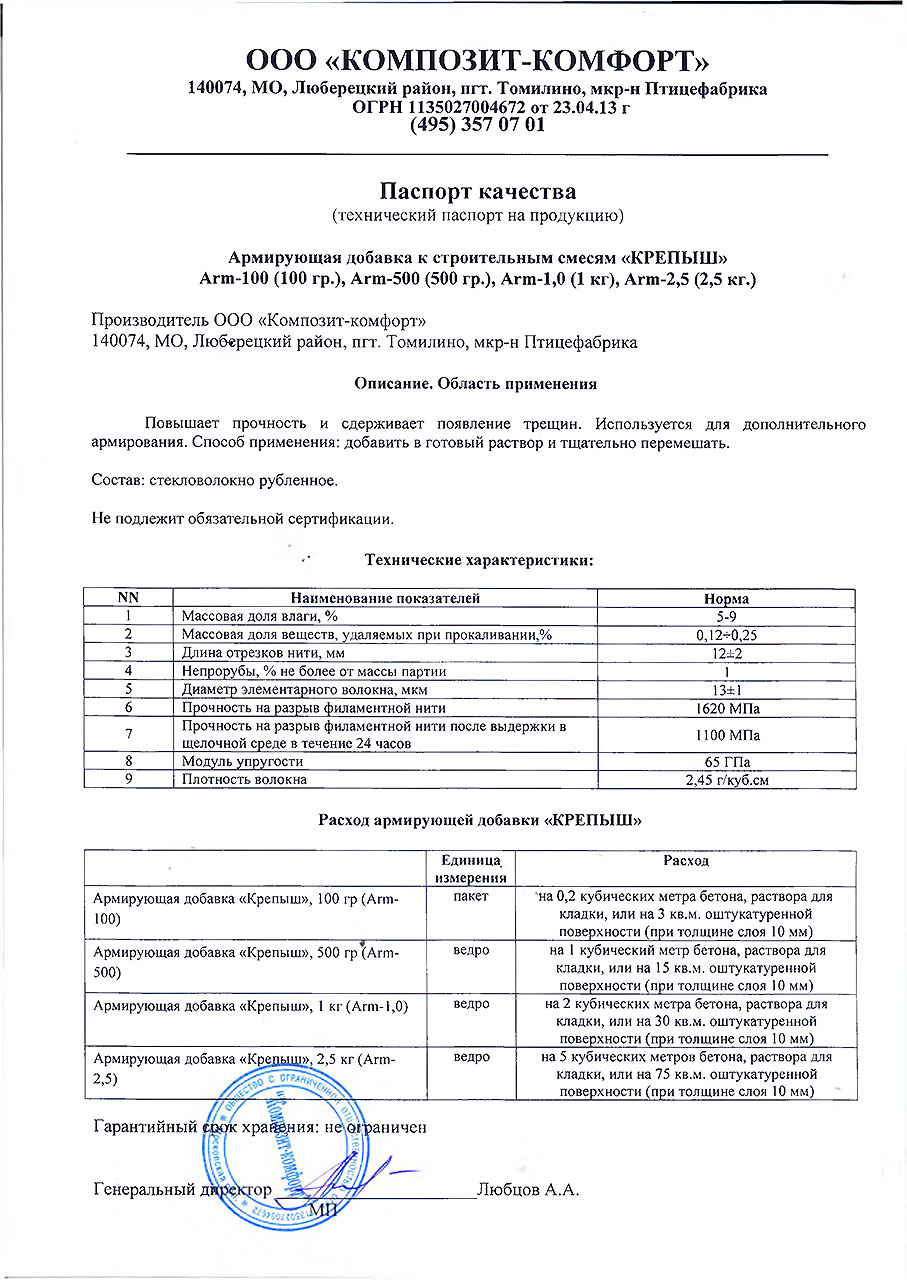 Крепыш инструкция по применению